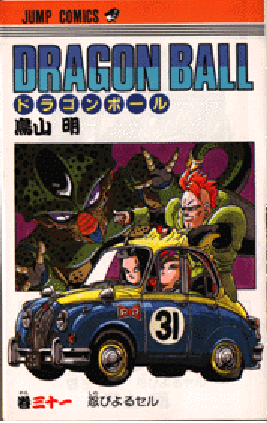 Dragonball GT (72).gif